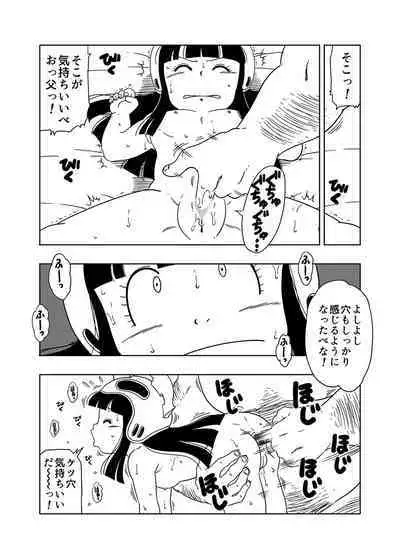 DB-X Gyuu Maou x Chi Chi Hen