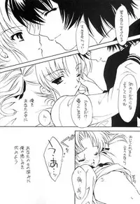 [Sukapon-Do] Picaresque