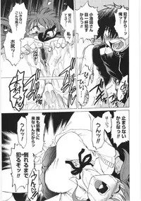 [Mitamori Tatsuya] Koikeda-san to Asobou! - Play With Me, Shorty?