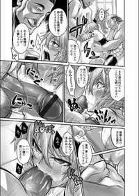 [Segami Daisuke] Doreisyouki