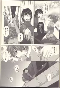 [HONOYURARA (Mitsuhabotan)] Meow Happiness (Persona 3 Portable)