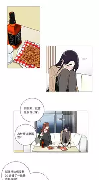 [The Jinshan] Sadistic Beauty Ch.1-31 [Chinese] [17汉化]