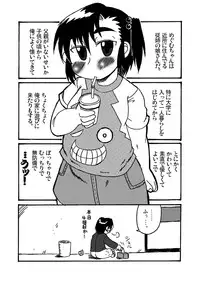 (SUPER16) [Deep Kyoukoku (Deep Valley)] Pocchariita no Hon.