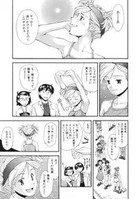 [Ryoumoto Hatsumi] Renai Kagaku Jikken - A Scientific Experiment for Love