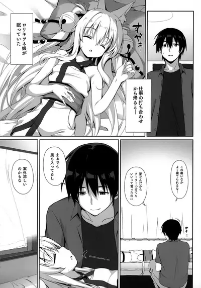 (C97) [Nodomaru Biyori (Yuzuka)] Motto Mofumofuru Soushuuhen