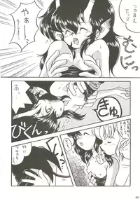 [Bakuhatsu BRS. (B.Tarou, Bakuhatsu Gorou)] R URABON 3 (Various)