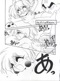 (C47) [Studio Miki Shinsha (Hal)] Cephiro (Magic Knight Rayearth)