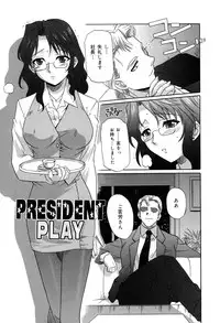 [Tsutsumi Akari] Sonoki ni Sasenaide - Please Don't make it the mind.