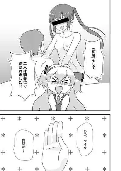 Watashi, Seiyoku wa Heikinchi de tte Itta yo ne!