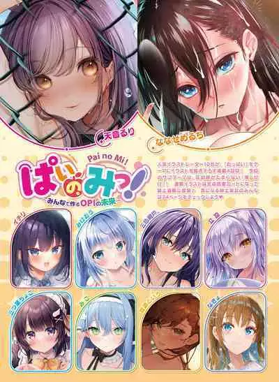 Dengeki Moeoh 2023-08