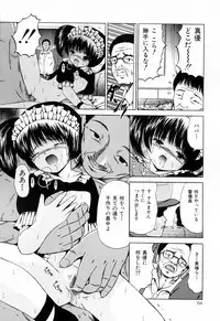 [Paint Robo] Juseikyou - Fertilization Maniac