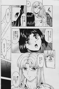 [Masayoshi Mukai] Ginryuu no Reimei Vol.4 [Chinese]