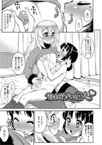 [Katou Jun] Mesuiki Otokonoko Switch [Digital]