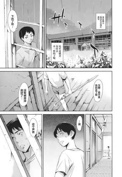 Anata no Oku-san Uwaki Shitemasu yo