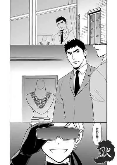 Kaitou ga Gatai no Ii Keibuho-san ni Nokkaru Hon | 怪盜斯卡利奪取警官貞操的H本