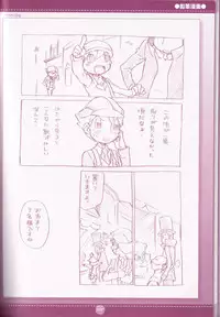 (C75) [M Kichibeya (Uchida Junta)] Yoru no Tobacchiri (Professor Layton)