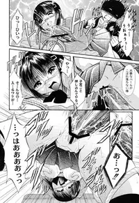 [Araki Akihito] Shouwaru Onna ni Ai no Muchi Vol.1 [Digital]