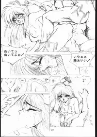 [HITECH JAPAN (Shiki Satoshi)] Ikujinashi A.D. (Various)