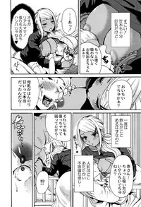 [Okumori Boy] Manman Choudai ~Kaa-san wa Doukyuusei~