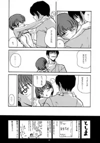 [Chibi Chibi Neko Neko] Chicchai No Hon 7 Hinomigiwa