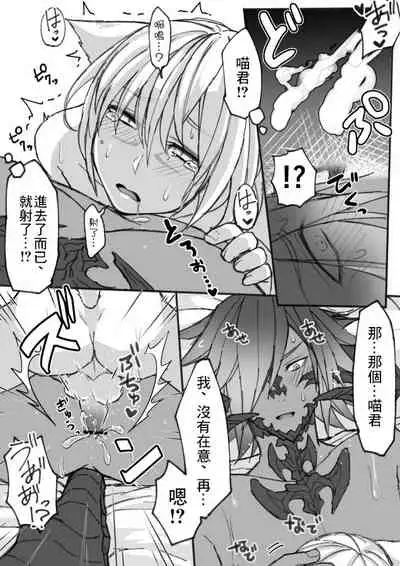 [S.H] Oslatte ga Oslatte suru Manga (Final Fantasy XIV) [Chinese] [未名汉化组]