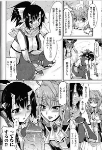 [Anthology] Toushin Engi Vol. 9