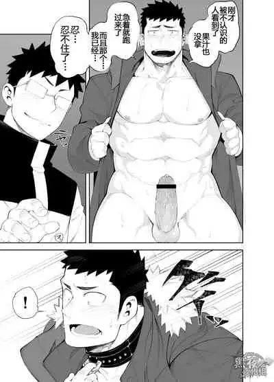 [anything (naop)] capture:3 [Chinese] [黑夜汉化组] [Digital]