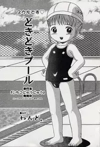 Comic Minimon 2004-08 Vol.14