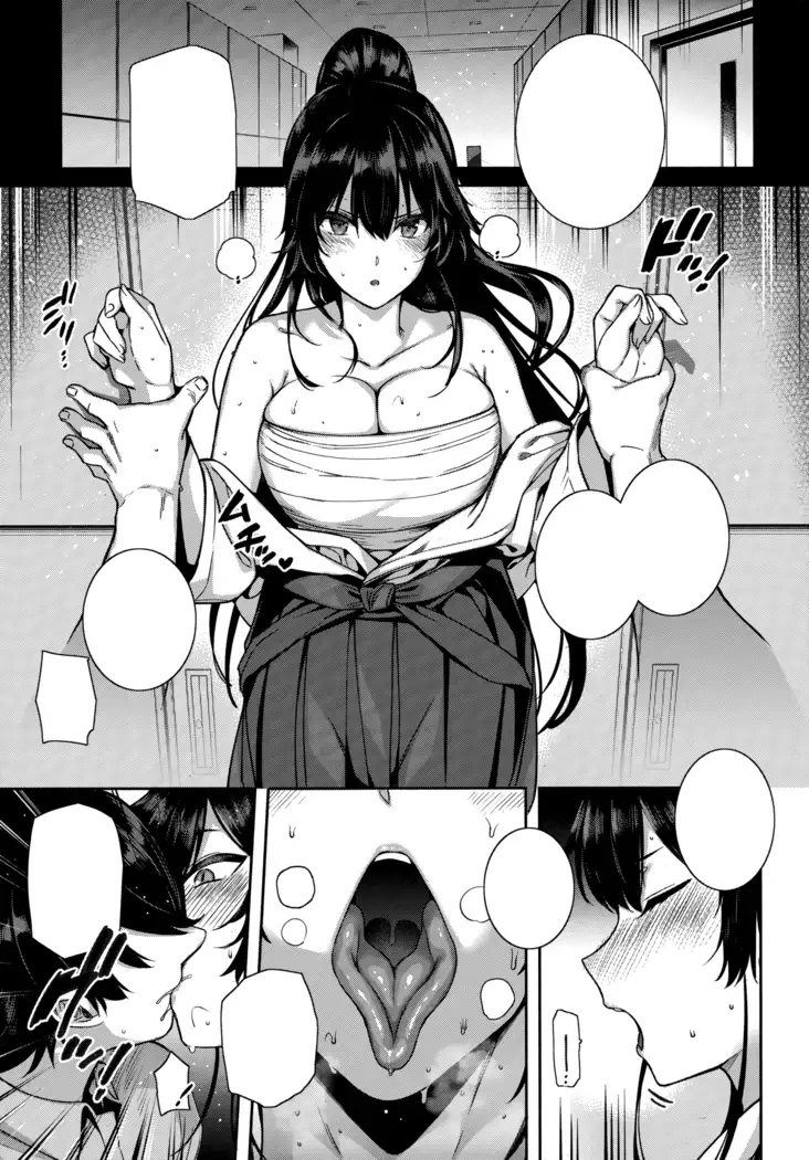 Amatsuka Gakuen no Ryoukan Seikatsu Ch. 1-2, 3.5-5.5