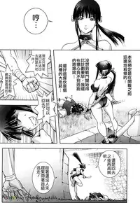 [Kon-Kit] Honey♥Dip [Chinese] [字圖坊-019] [Decensored]