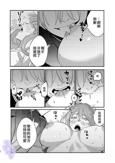 Yandere Ouji ga Shachiku Onna no Watashi o Hanasanai