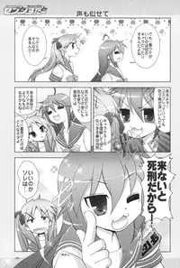 (C72) [GUNP (Mori Kouichirou, Sakura Akami)] Seven Star (Lucky Star)
