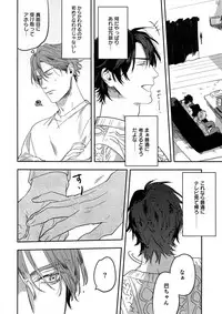 (J.GARDEN 45) [Gunjo (Totsuka, Host)] Otonari Beast