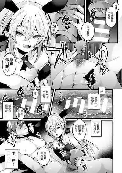 Shakkin Hensai! Isekai Trip de Bunny to Acme Taiketsu! Round 3