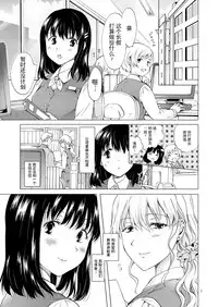 [peachpulsar (Mira)] Nurunuru Shitaino Let's Get Wet [Chinese] [Z个人汉化] [Digital]