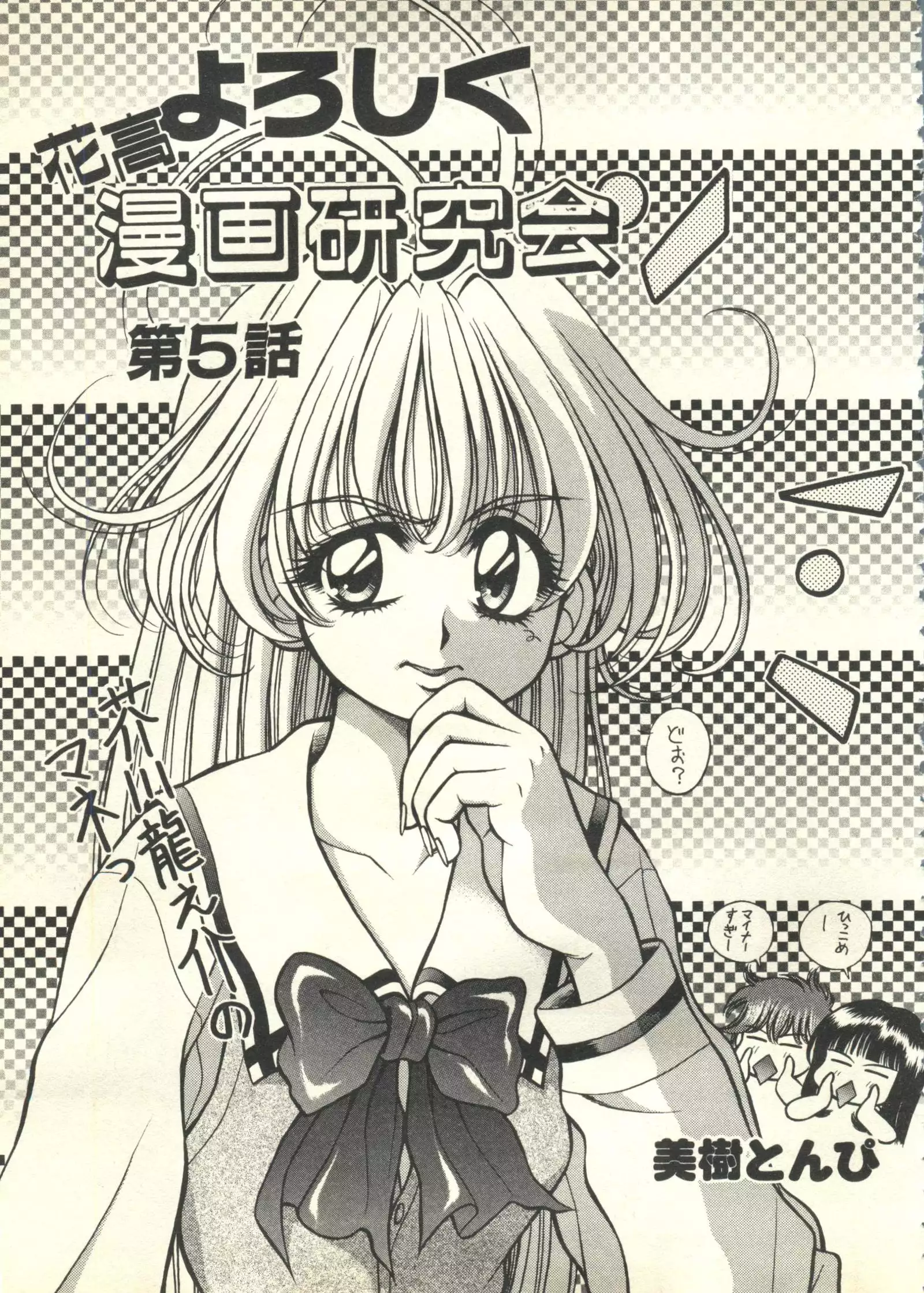 Pai;kuu 1999 March Vol. 18
