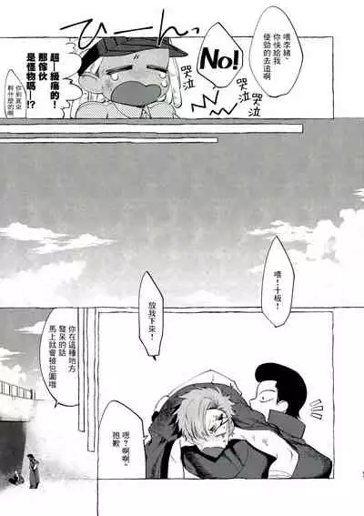 Bad Day Dreamers 01 Chinese