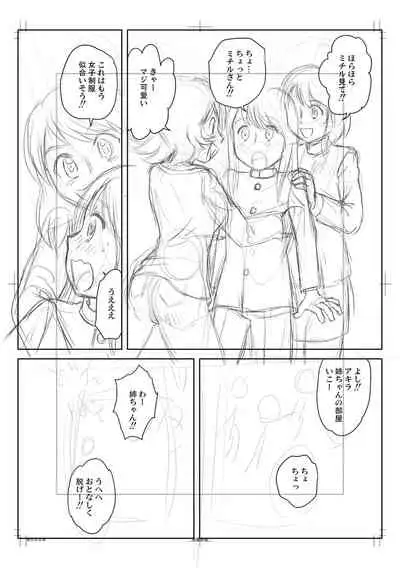 Fudeoroshi Harem Dairankou