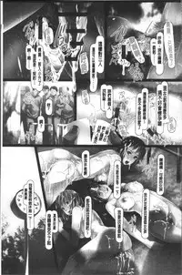 [Shizuki Shuya] Jochiku no Utage | 女畜之宴 [Chinese]