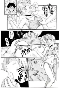 [Nakanoo Kei] Chimachimagic