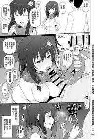 Ochiba Nikki Another Page2