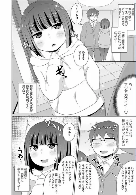 COMIC Masyo 2017-03