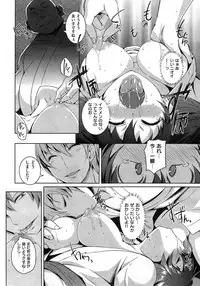 COMIC Kairakuten 2014-05