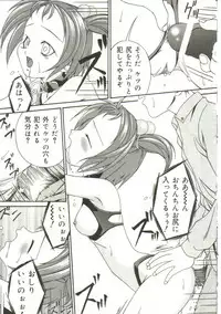 [Bai Asuka] In'utsu na Shizuku