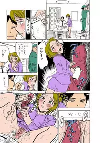 [Momoyama Jirou] Kairaku no Sono [Full Color]