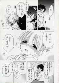 [Inuboshi] Sweet Cream