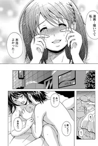 Namaiki! 2012-08 [Digital]