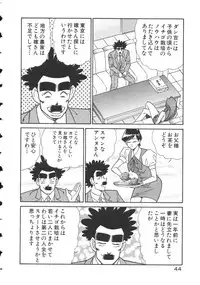 [Inui Haruka] Uruonna 2