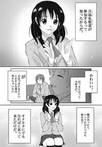 [Crack Graphic (Ryoh-Zoh)] Better Girls