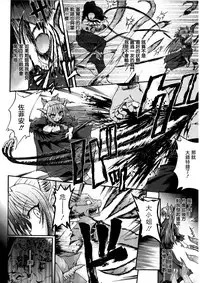 Ma ga Ochiru Yoru Demonic Imitator